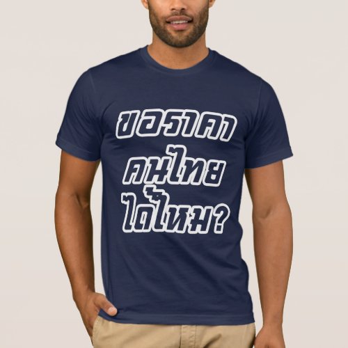 Can I Have Thai Price  Thai Language Script  T_Shirt