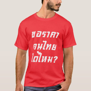 Can I Have Thai Price? ♦ Thai Script Red Shirts ♦