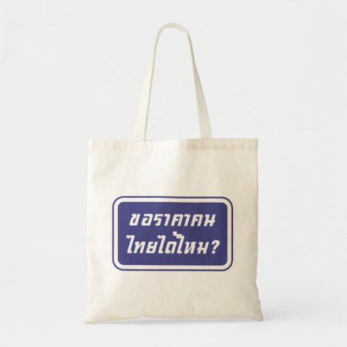 Can I Have Thai Price  Written in Thai Script  Tote Bag