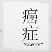 "Cancer" zodiac sign in Chinese (Front/Back)