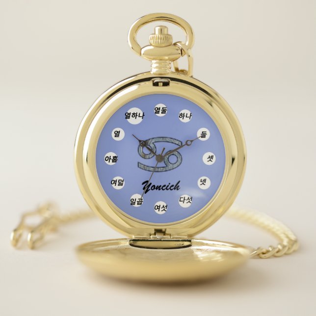 Cancer Zodiac Symbol Element (Kf) by K Yoncich Pocket Watch (Inside)