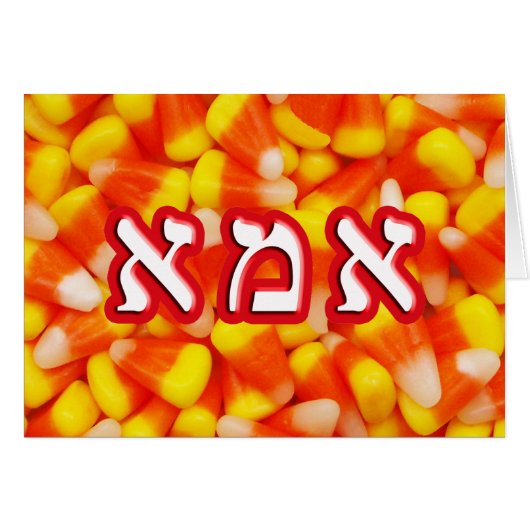 Candy Corn Imma Cards (Front Horizontal)