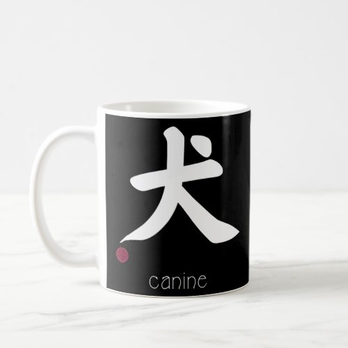 Canine Dog Kanji In Japanese Letter Japan Symbol A Coffee Mug