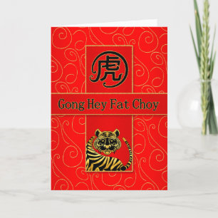 Cantonese Year of the Tiger Gong Hey Fat Choy Holiday Card