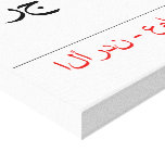 مرج الحمام   Canvas Prints
