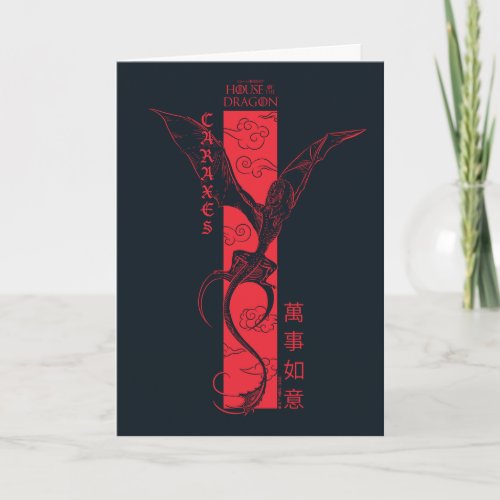 Caraxes in Flight Banner Chinese New Year  萬事如意 Card