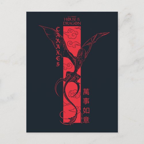 Caraxes in Flight Banner Chinese New Year  萬事如意 Postcard