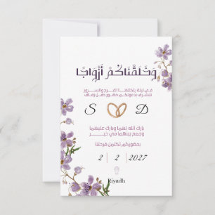 Card - Islamic Floral Design