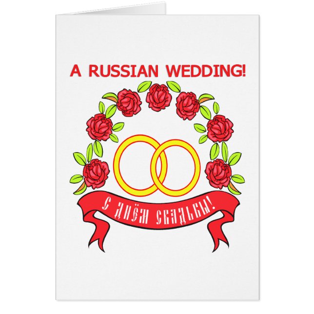 Card: Two Rings Cards (Front)