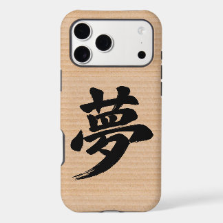 Cardboard Box Texture “Dream” Japanese Kanji iPhone 17 Pro Max Case