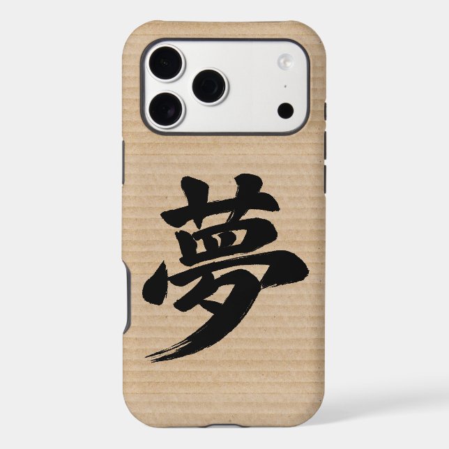 Cardboard Box Texture “Dream” Japanese Kanji Case-Mate iPhone Case (Back)