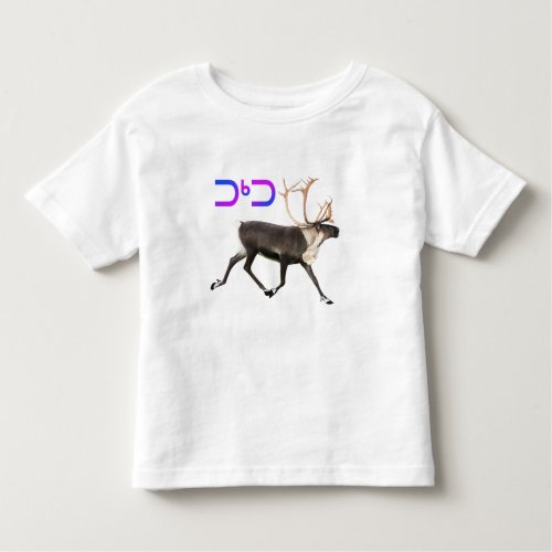 Caribou _ Tuktu Toddler T_shirt