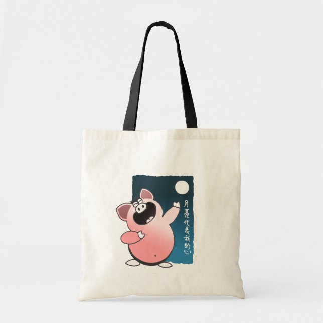 Caroon Pig Sing Love Song | Funny Cartoon Pig Tote Bag (Front)