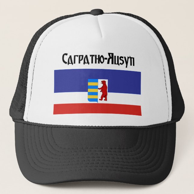 Carpatho Rusyn Baseball Hat (Front)