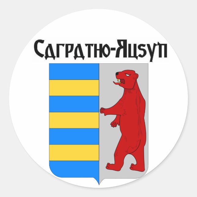 Carpatho Rusyn Crest Sticker (Front)