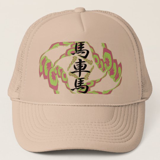 carriage horse trucker hat