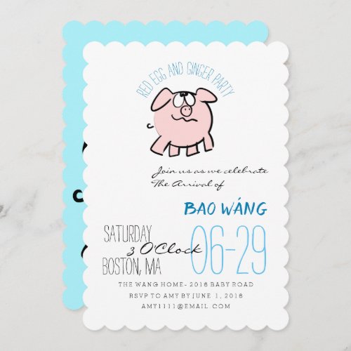 Cartoon 2 Pig Year Egg And Ginger Party Baby Inv Invitation