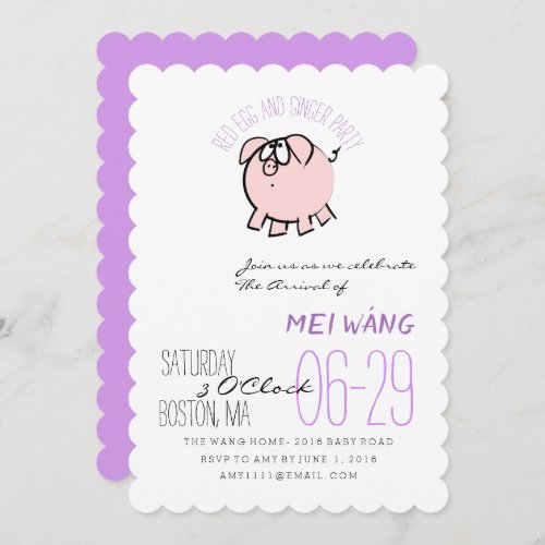 Cartoon 4 Pig Year Egg And Ginger Party Baby Inv Invitation