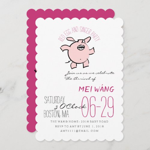 Cartoon 5 Pig Year Egg And Ginger Party Baby Inv Invitation