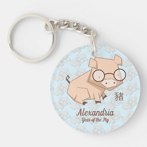 Cartoon Blue Chinese Year of the Pig Keychain