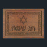 Carved Wood Chag Sameach<br><div class="desc">Suitable for Chanukkah or other Jewish holidays. Features a computer-generated "old wood carving" of a Magen David (Star of David),  text reading "Chag Sameach" and a floral border.</div>