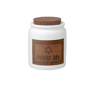 Carved Wood Chag Sameach Candy Jar