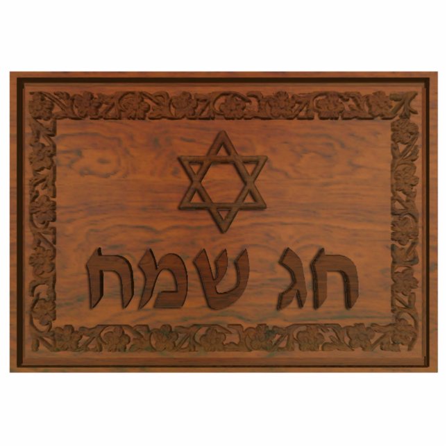 Carved Wood Chag Sameach Cutout (Front)