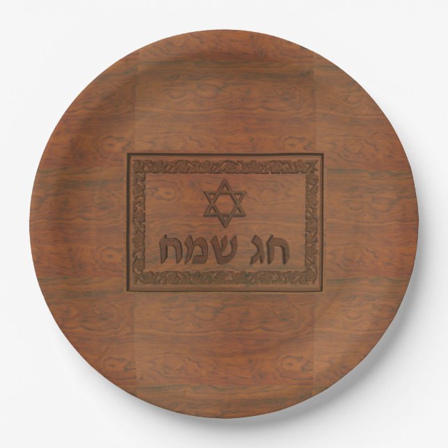 Carved Wood Chag Sameach Paper Plates (Front)