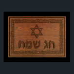 Carved Wood Chag Sameach Poster<br><div class="desc">Suitable for Chanukkah or other Jewish holidays. Features a computer-generated "old wood carving" of a Magen David (Star of David),  text reading "Chag Sameach" and a floral border.</div>