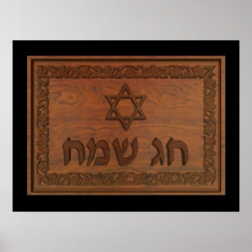 Carved Wood Chag Sameach Poster