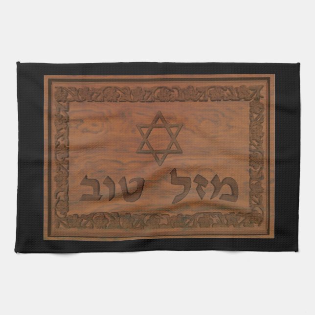 Carved Wood Mazel Tov Towel (Horizontal)