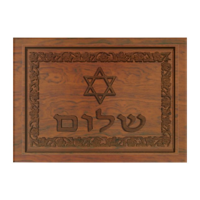 Carved Wood Shalom Acrylic Print (Front)
