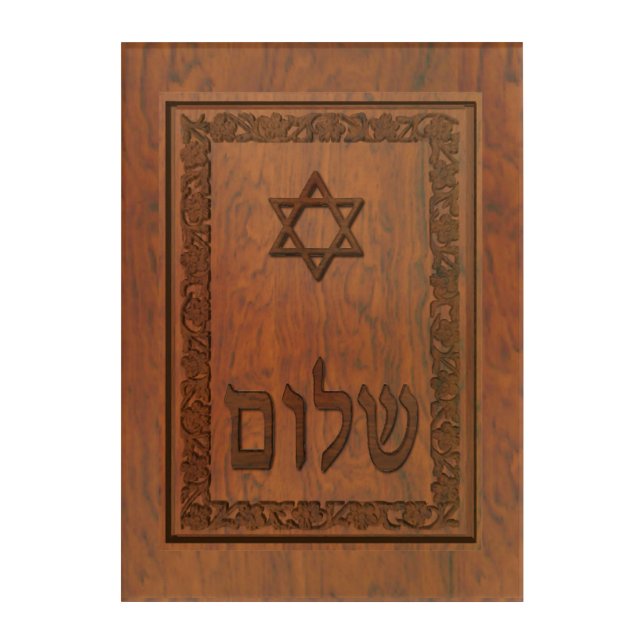 Carved Wood Shalom Acrylic Print (Front)