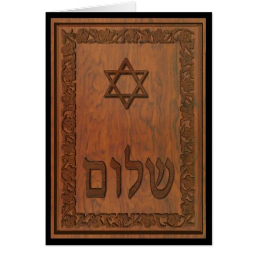 Carved Wood Shalom Cards (Front)