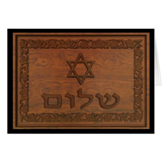 Carved Wood Shalom Cards (Front Horizontal)