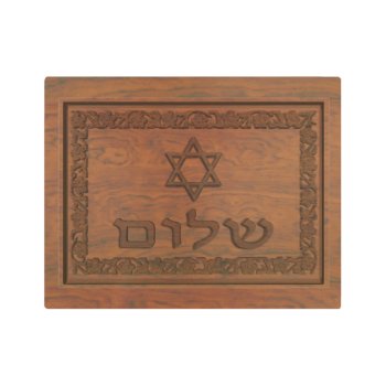Carved Wood Shalom Metal Print by emunahdesigns at Zazzle