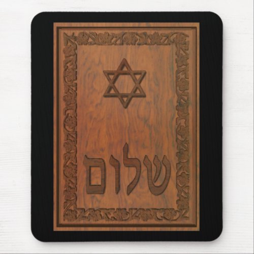 Carved Wood Shalom Mouse Pad