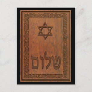 Carved Wood Shalom Postcard