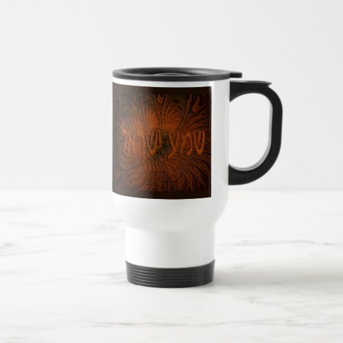 Carved Wood Shalom Travel Mug