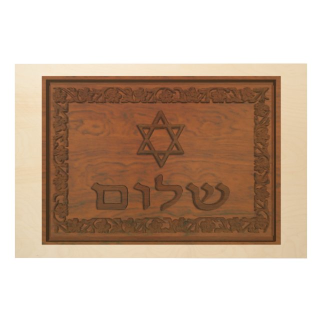 Carved Wood Shalom Wall Art (Front)