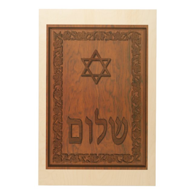 Carved Wood Shalom Wood Wall Decor (Front)