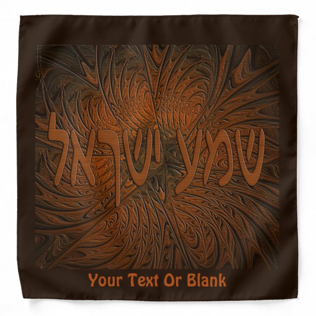 Carved Wood Shema Yisrael Bandana (Front)
