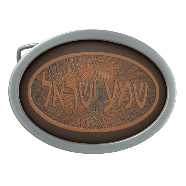 Carved Wood Shema Yisrael Belt Buckle (Front)