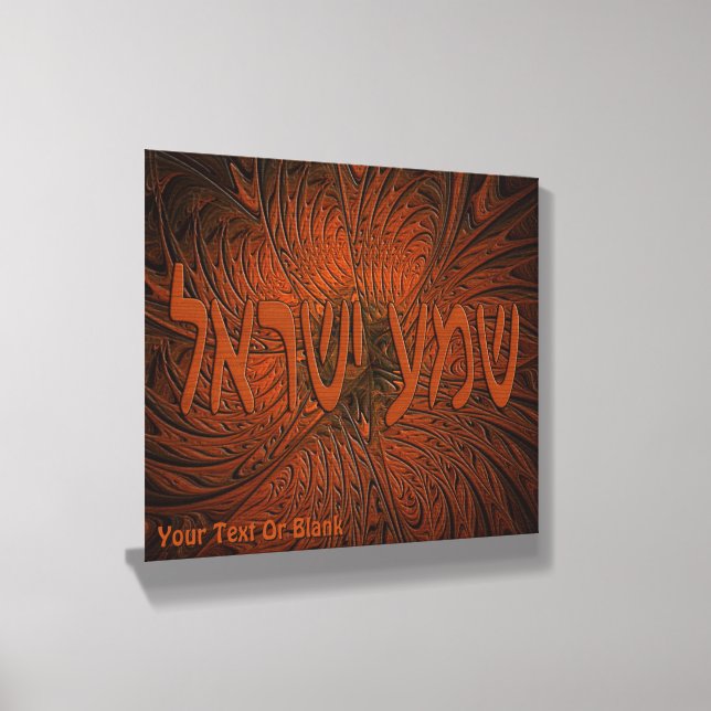Carved Wood Shema Yisrael Canvas Photo Tile (Angled)