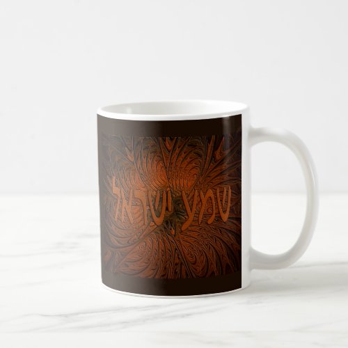 Carved Wood Shema Yisrael Coffee Mug