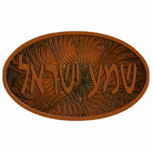 Carved Wood Shema Yisrael Cutout