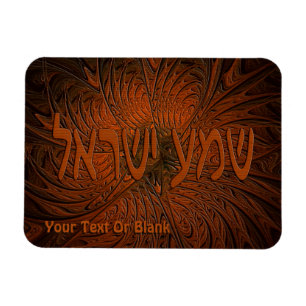 Carved Wood Shema Yisrael Magnet