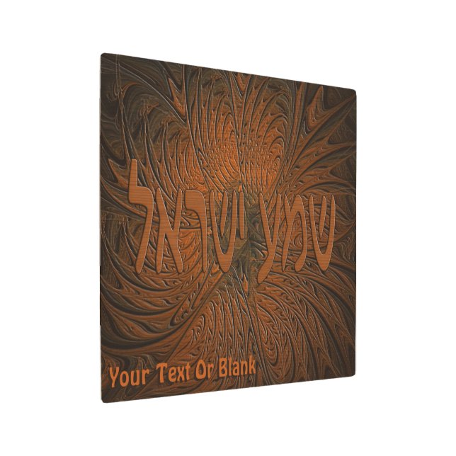 Carved Wood Shema Yisrael Metal Print (Angled)