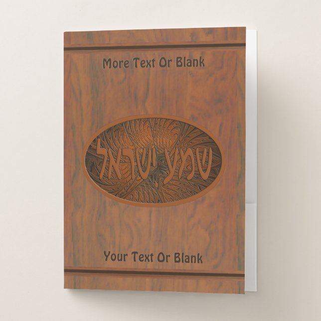 Carved Wood Shema Yisrael Pocket Folder (Front)