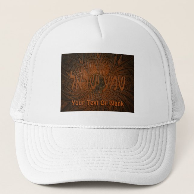 Carved Wood Shema Yisrael Trucker Hat (Front)